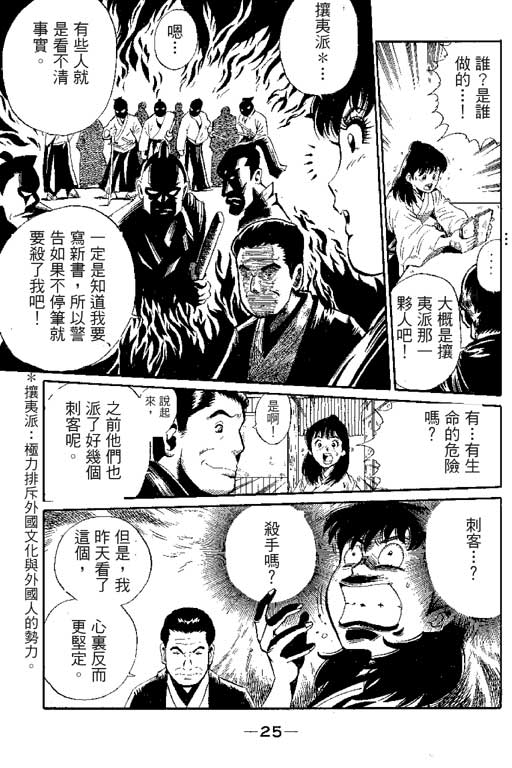 英雄老七韩漫全集-VOL01无删减无遮挡章节图片 