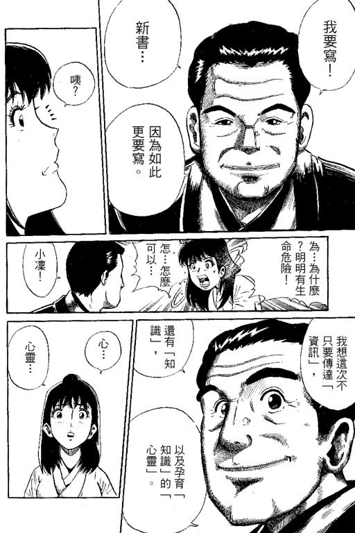 英雄老七韩漫全集-VOL01无删减无遮挡章节图片 