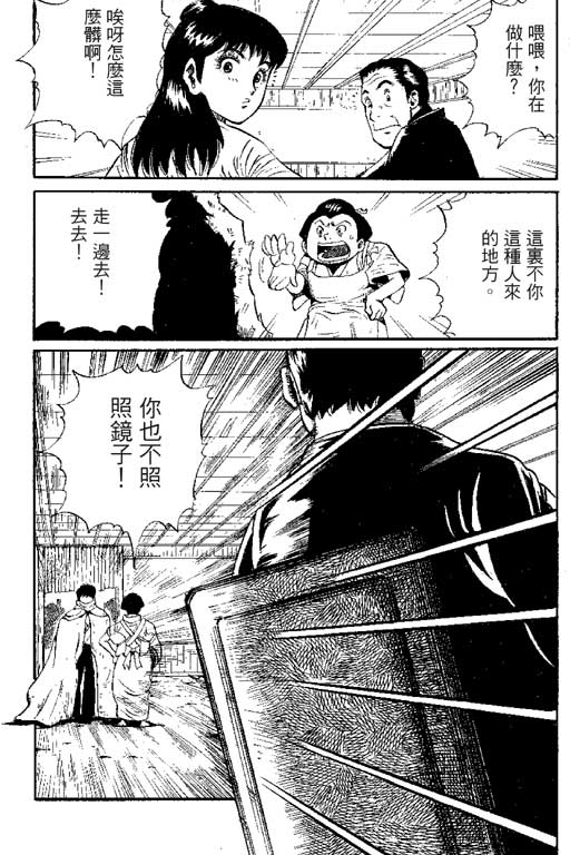 英雄老七韩漫全集-VOL01无删减无遮挡章节图片 