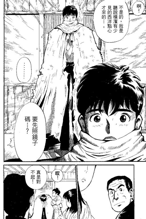 英雄老七韩漫全集-VOL01无删减无遮挡章节图片 
