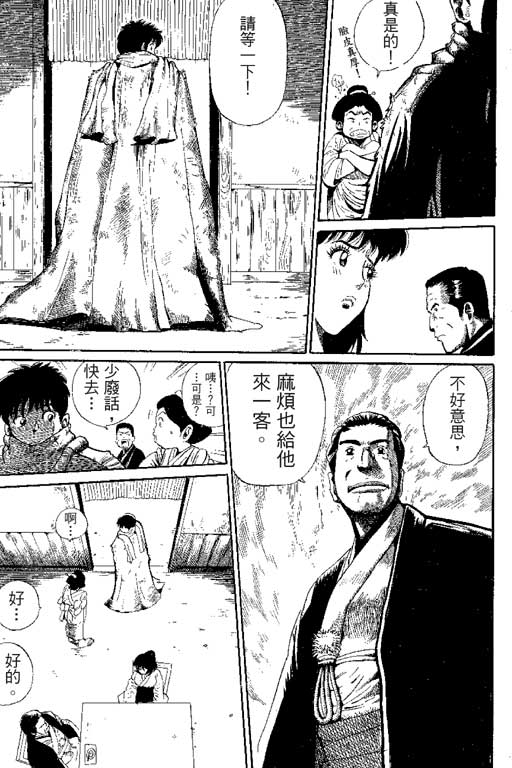 英雄老七韩漫全集-VOL01无删减无遮挡章节图片 