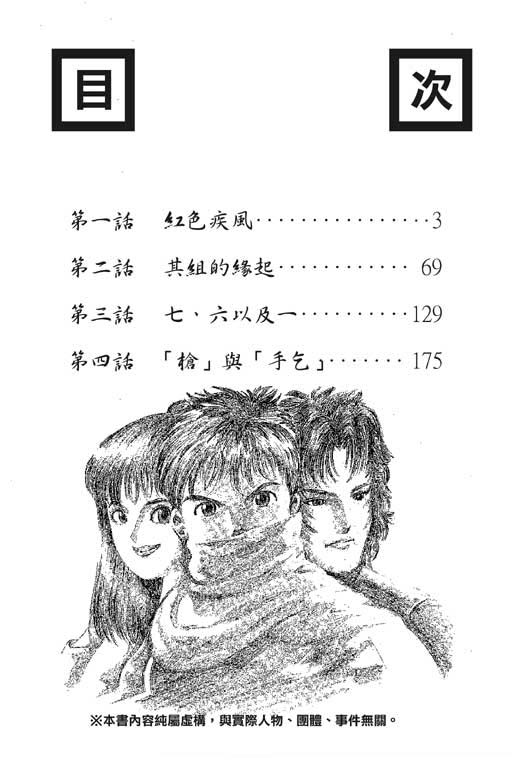 英雄老七韩漫全集-VOL01无删减无遮挡章节图片 