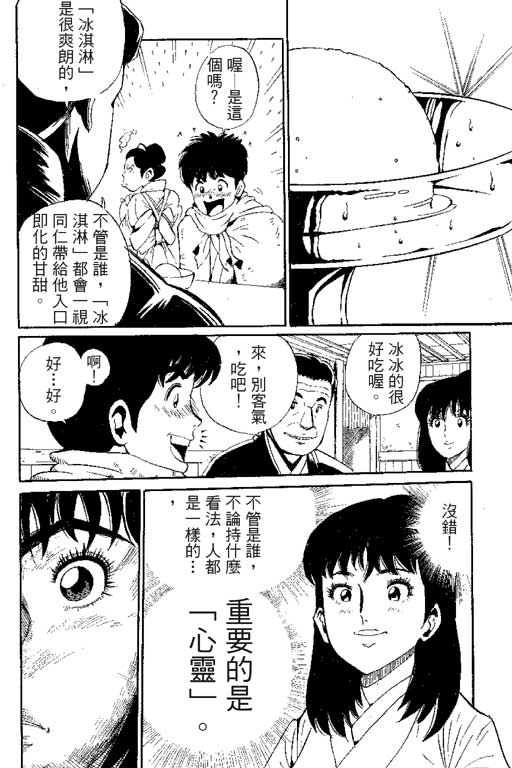 英雄老七韩漫全集-VOL01无删减无遮挡章节图片 