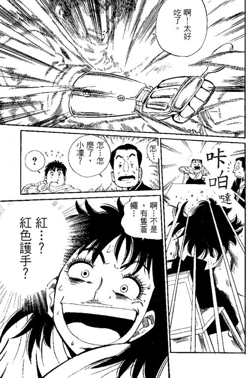 英雄老七韩漫全集-VOL01无删减无遮挡章节图片 