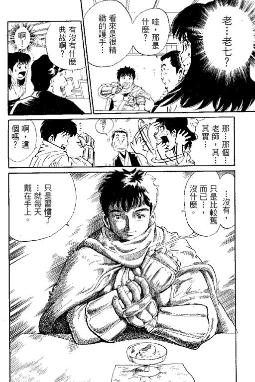 英雄老七韩漫全集-VOL01无删减无遮挡章节图片 