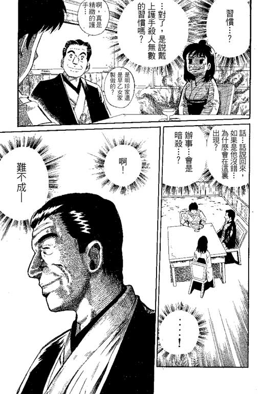 英雄老七韩漫全集-VOL01无删减无遮挡章节图片 