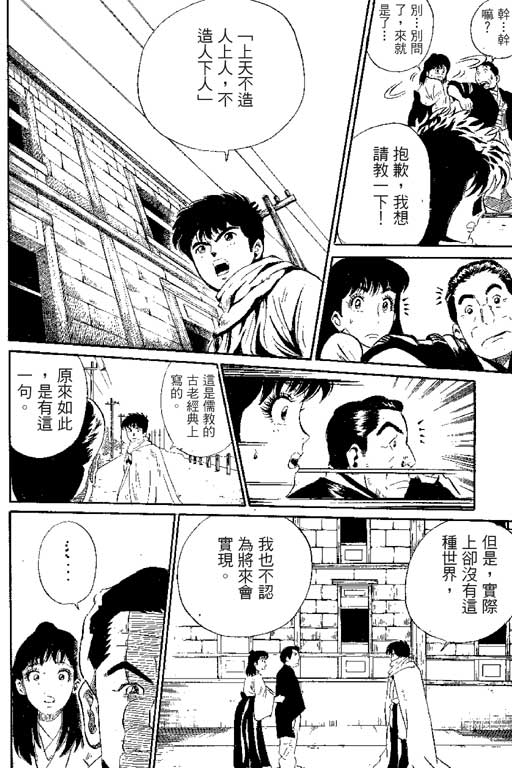 英雄老七韩漫全集-VOL01无删减无遮挡章节图片 