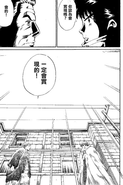 英雄老七韩漫全集-VOL01无删减无遮挡章节图片 