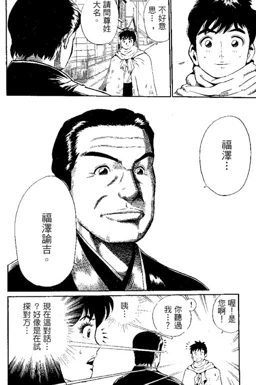 英雄老七韩漫全集-VOL01无删减无遮挡章节图片 