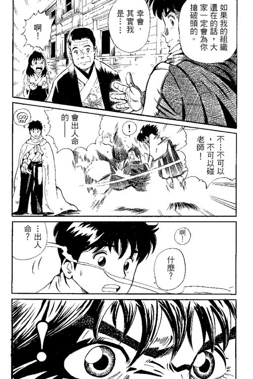 英雄老七韩漫全集-VOL01无删减无遮挡章节图片 