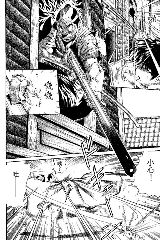 英雄老七韩漫全集-VOL01无删减无遮挡章节图片 