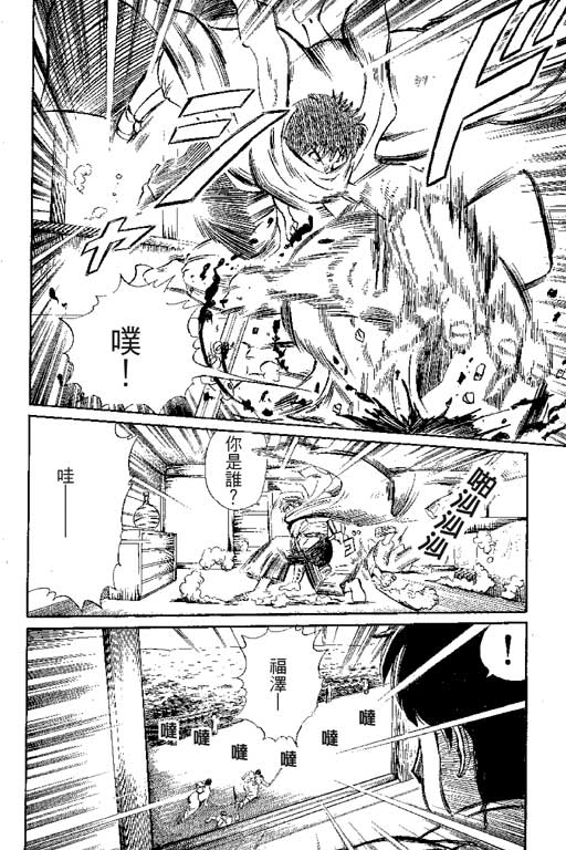 英雄老七韩漫全集-VOL01无删减无遮挡章节图片 