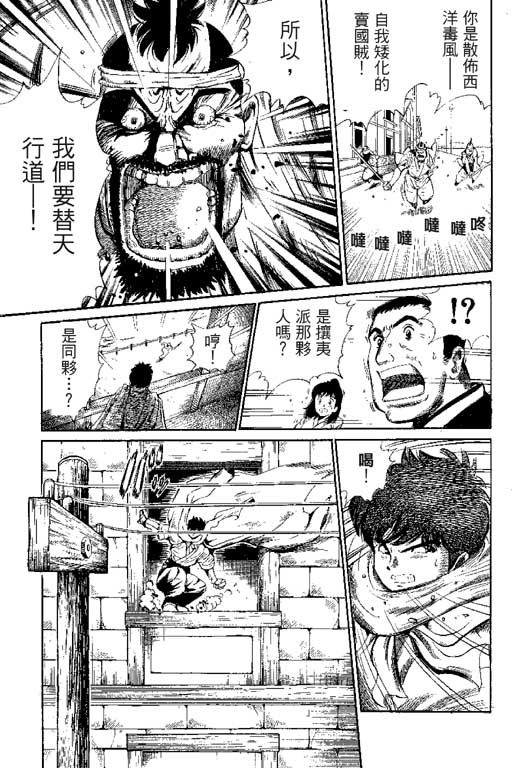 英雄老七韩漫全集-VOL01无删减无遮挡章节图片 