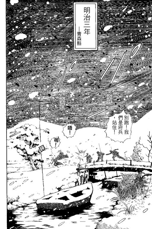 英雄老七韩漫全集-VOL01无删减无遮挡章节图片 