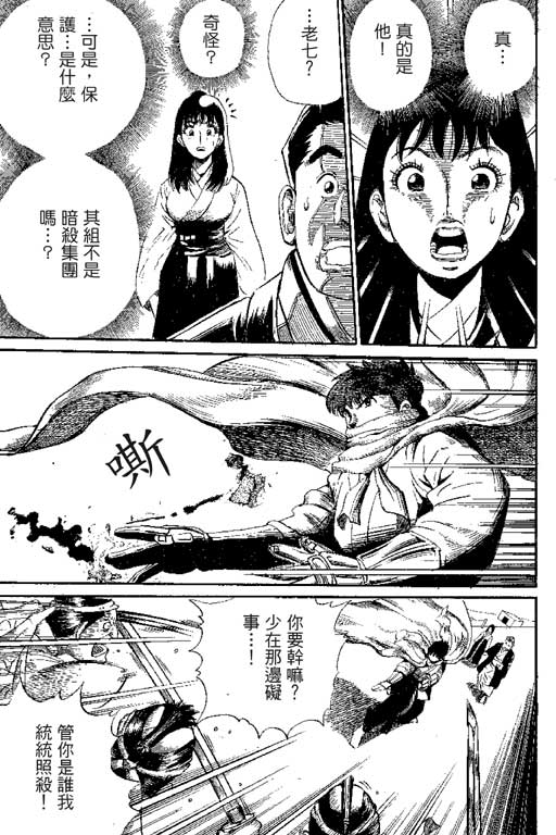 英雄老七韩漫全集-VOL01无删减无遮挡章节图片 