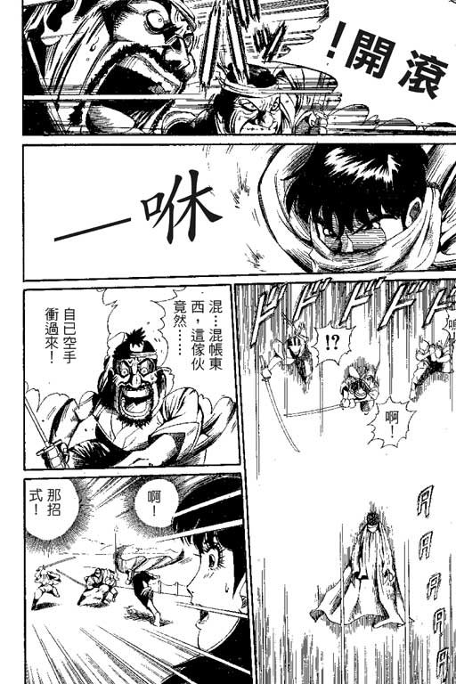 英雄老七韩漫全集-VOL01无删减无遮挡章节图片 