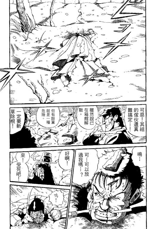 英雄老七韩漫全集-VOL01无删减无遮挡章节图片 