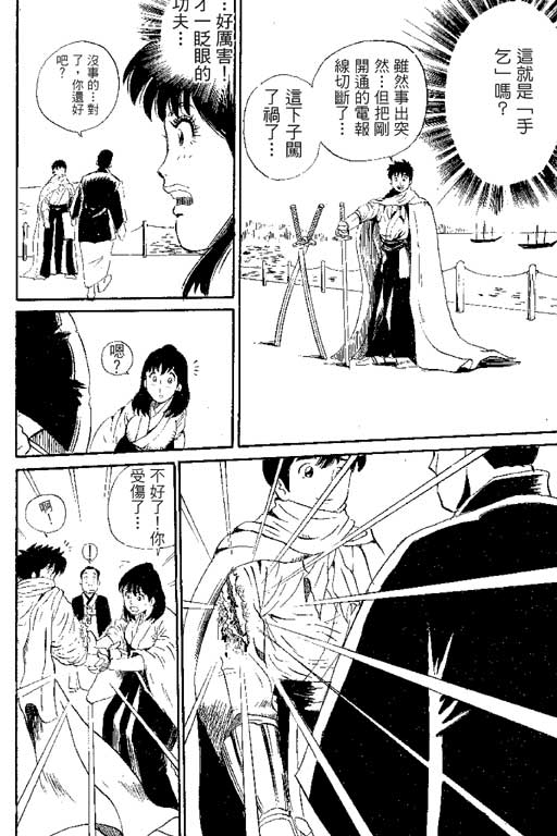 英雄老七韩漫全集-VOL01无删减无遮挡章节图片 