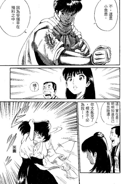 英雄老七韩漫全集-VOL01无删减无遮挡章节图片 