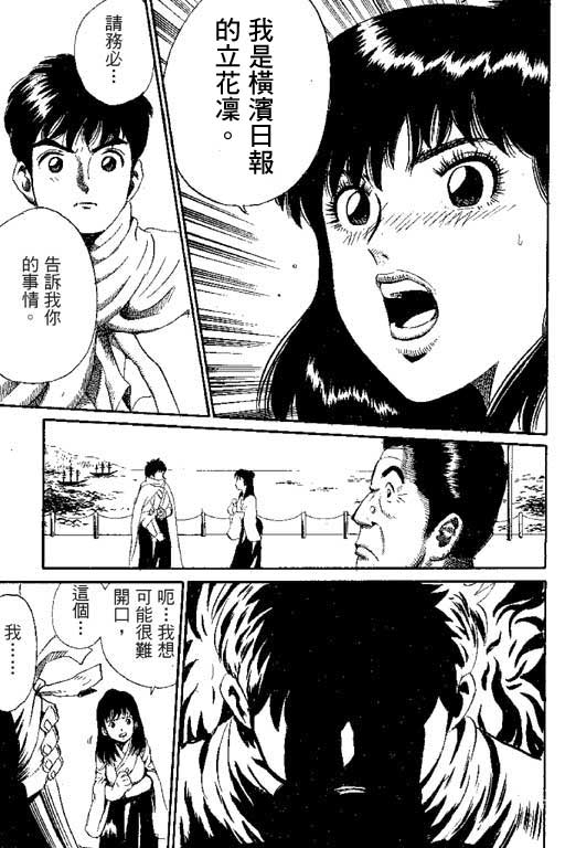 英雄老七韩漫全集-VOL01无删减无遮挡章节图片 