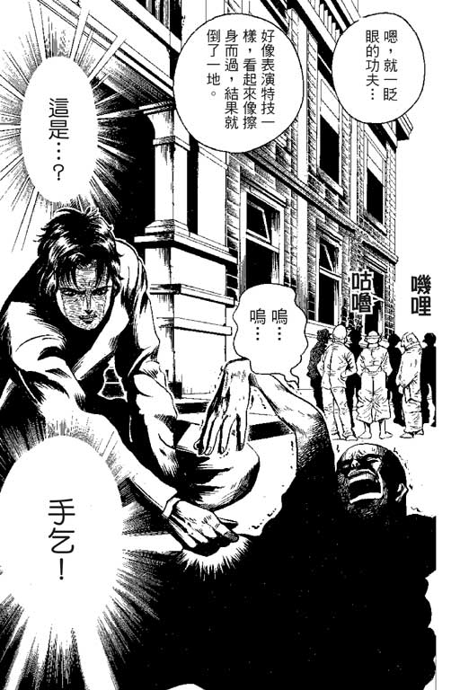 英雄老七韩漫全集-VOL01无删减无遮挡章节图片 