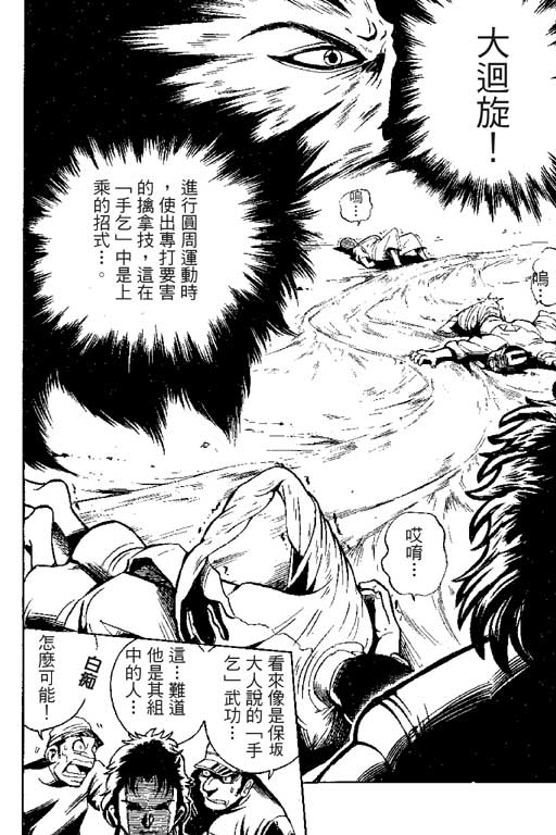 英雄老七韩漫全集-VOL01无删减无遮挡章节图片 