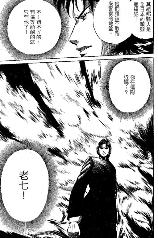 英雄老七韩漫全集-VOL01无删减无遮挡章节图片 