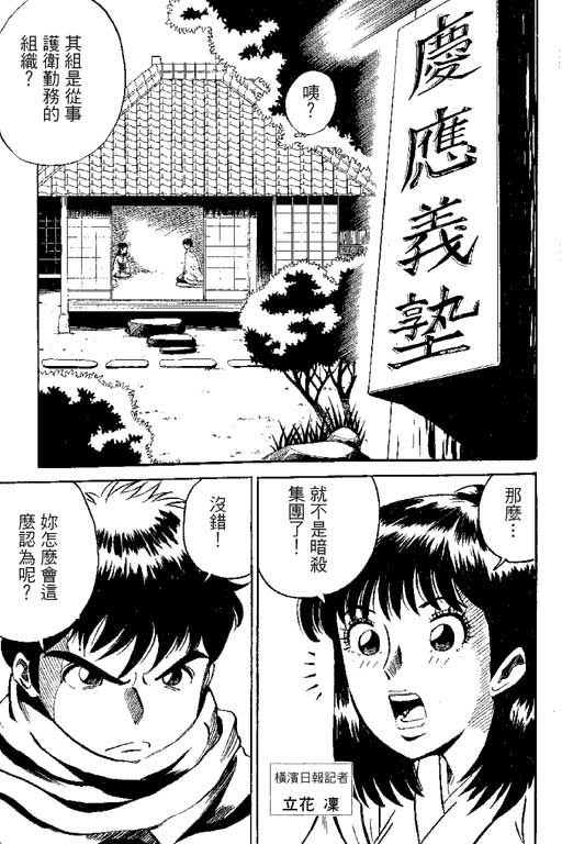 英雄老七韩漫全集-VOL01无删减无遮挡章节图片 