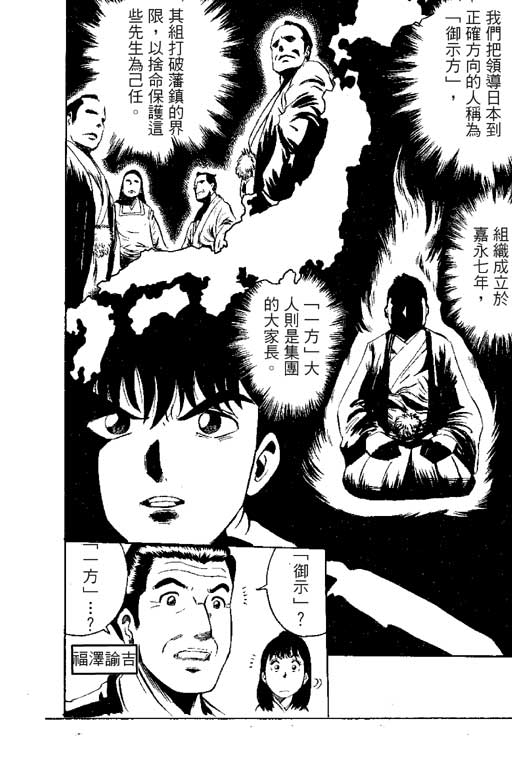 英雄老七韩漫全集-VOL01无删减无遮挡章节图片 