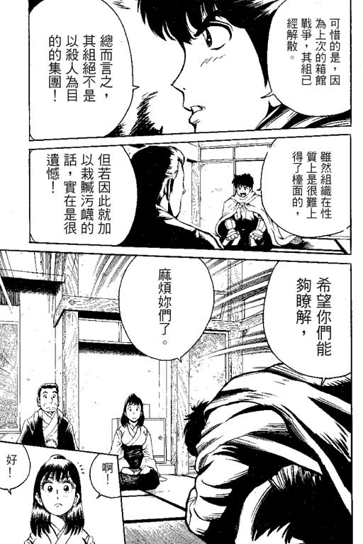 英雄老七韩漫全集-VOL01无删减无遮挡章节图片 