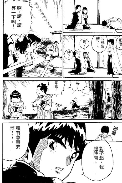 英雄老七韩漫全集-VOL01无删减无遮挡章节图片 
