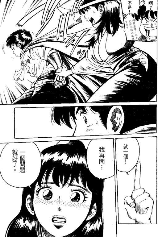 英雄老七韩漫全集-VOL01无删减无遮挡章节图片 