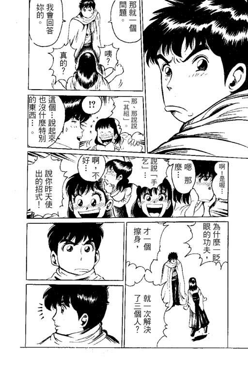 英雄老七韩漫全集-VOL01无删减无遮挡章节图片 