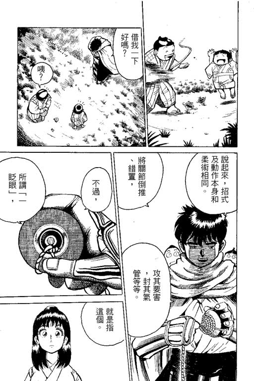 英雄老七韩漫全集-VOL01无删减无遮挡章节图片 