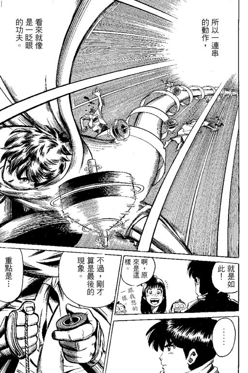 英雄老七韩漫全集-VOL01无删减无遮挡章节图片 