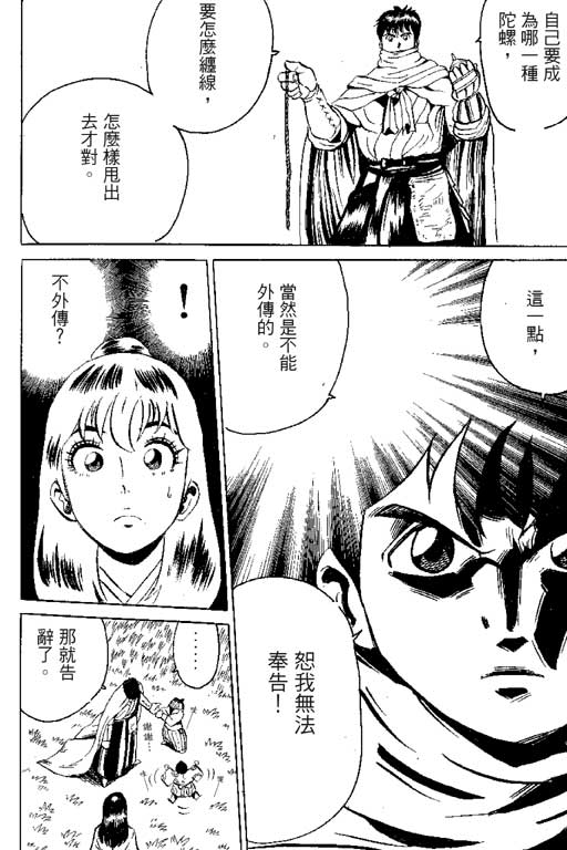 英雄老七韩漫全集-VOL01无删减无遮挡章节图片 
