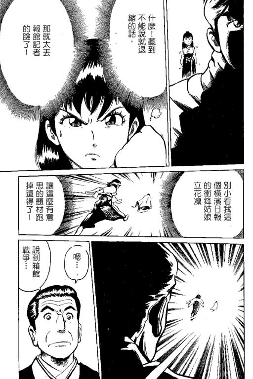 英雄老七韩漫全集-VOL01无删减无遮挡章节图片 