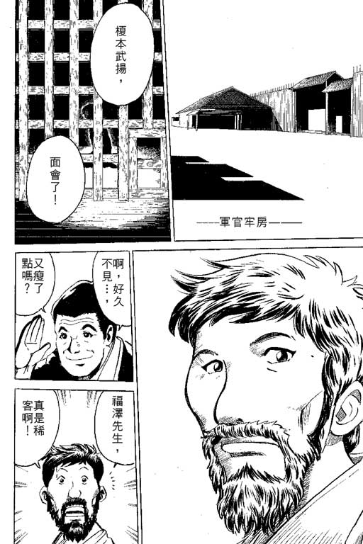 英雄老七韩漫全集-VOL01无删减无遮挡章节图片 