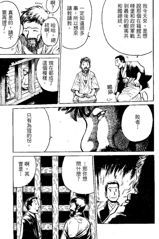 英雄老七韩漫全集-VOL01无删减无遮挡章节图片 