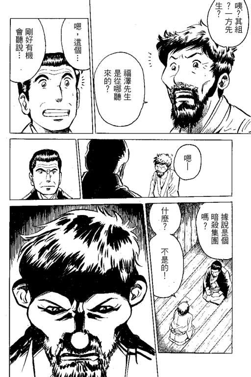 英雄老七韩漫全集-VOL01无删减无遮挡章节图片 