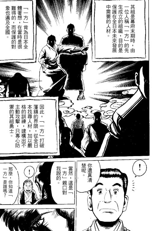 英雄老七韩漫全集-VOL01无删减无遮挡章节图片 