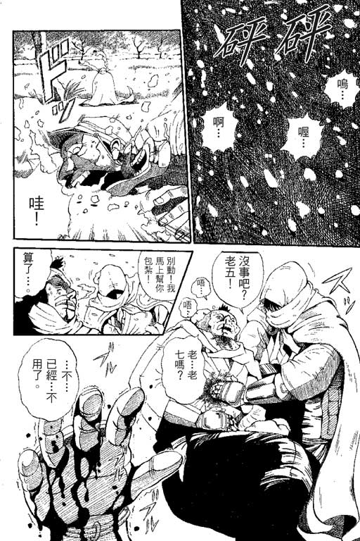 英雄老七韩漫全集-VOL01无删减无遮挡章节图片 