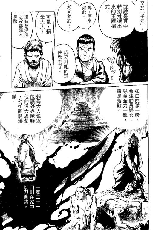英雄老七韩漫全集-VOL01无删减无遮挡章节图片 