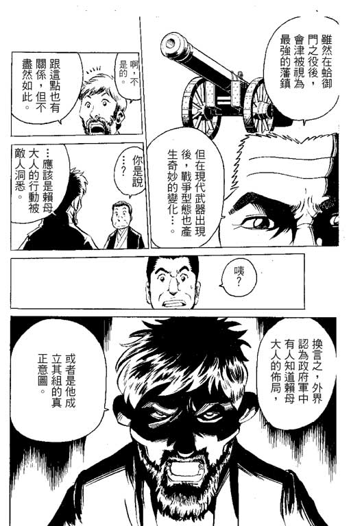 英雄老七韩漫全集-VOL01无删减无遮挡章节图片 