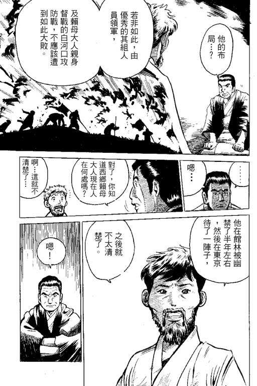 英雄老七韩漫全集-VOL01无删减无遮挡章节图片 