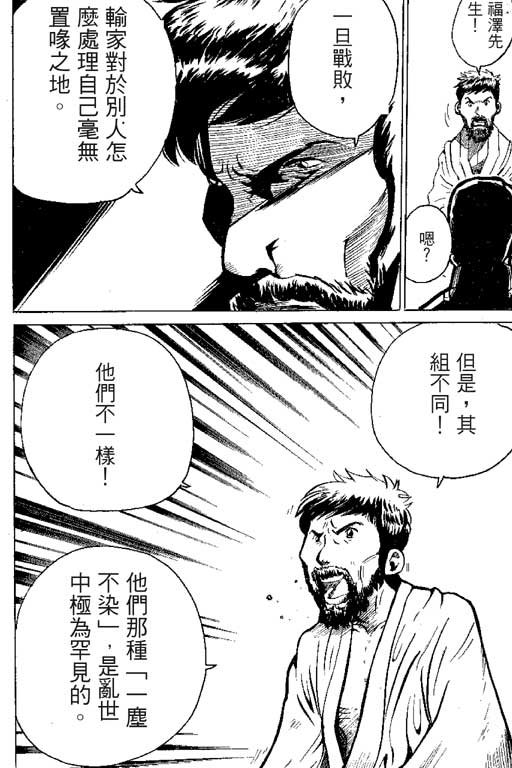 英雄老七韩漫全集-VOL01无删减无遮挡章节图片 