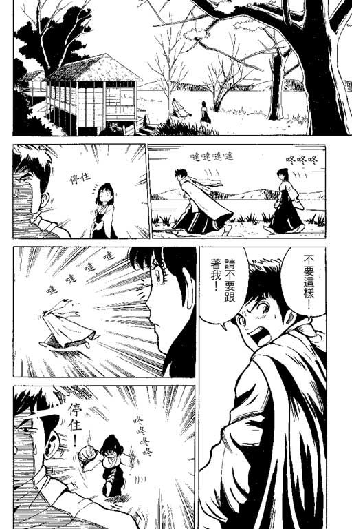 英雄老七韩漫全集-VOL01无删减无遮挡章节图片 