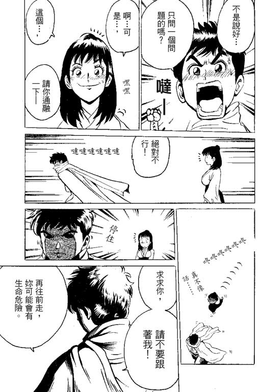 英雄老七韩漫全集-VOL01无删减无遮挡章节图片 