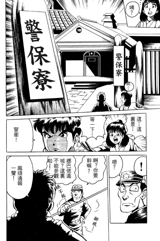 英雄老七韩漫全集-VOL01无删减无遮挡章节图片 