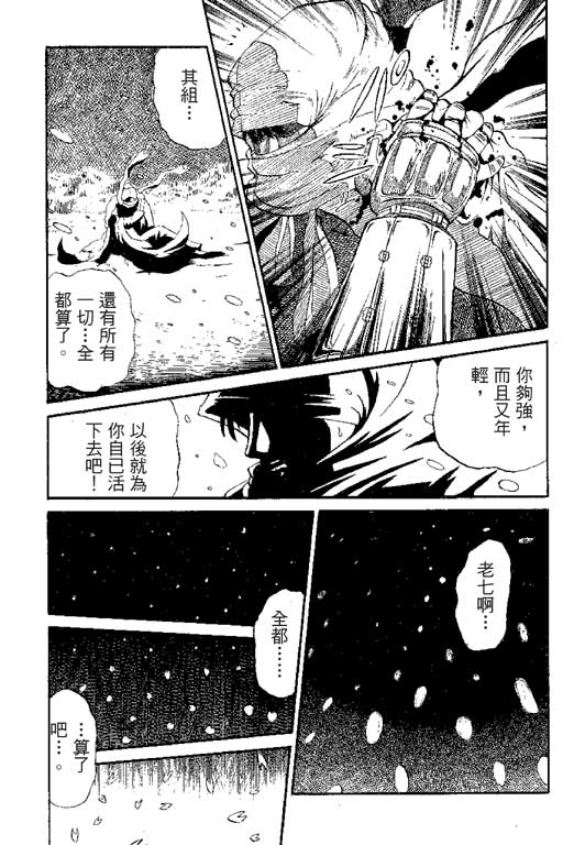 英雄老七韩漫全集-VOL01无删减无遮挡章节图片 